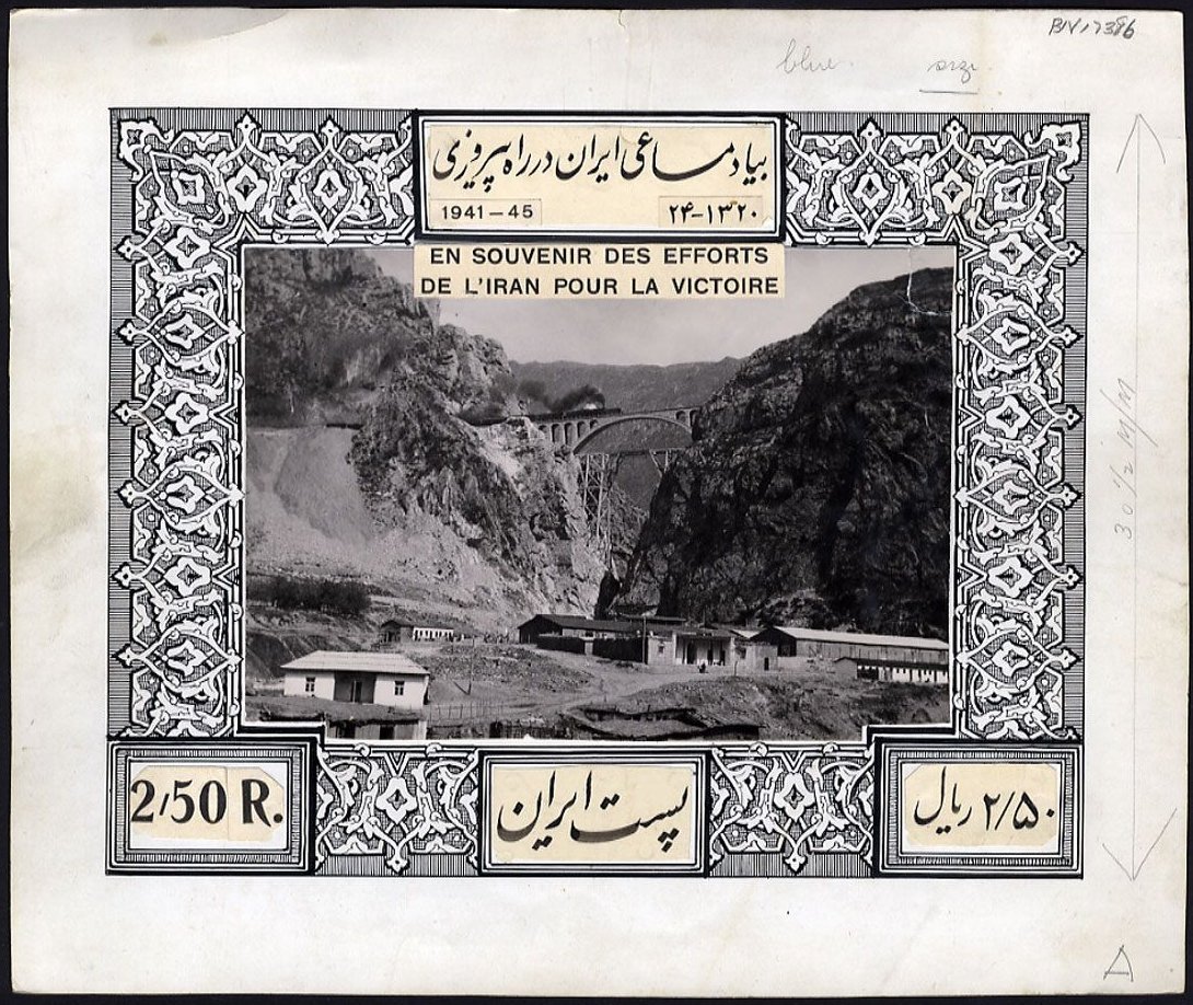 Railway Stamp Iran Railway Train on Bridge
